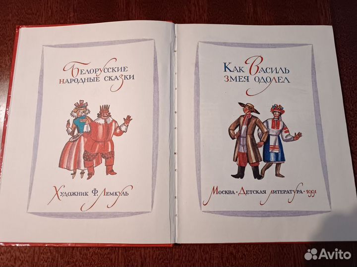 Сказки книга для детей