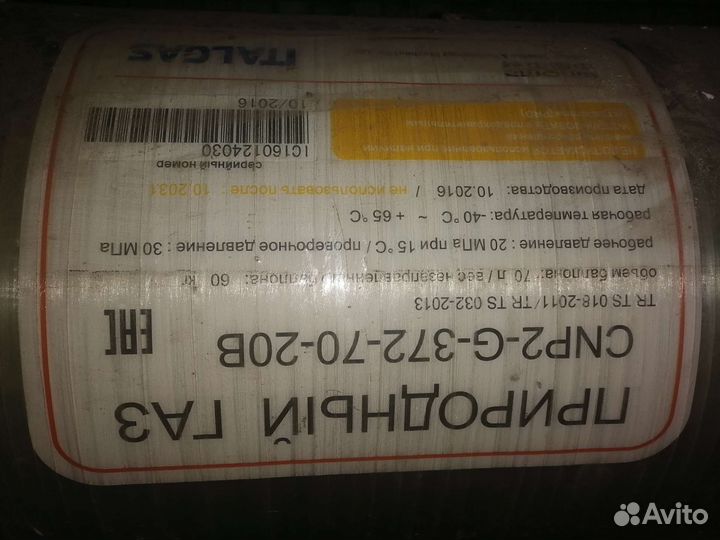 Баллон гбо метан