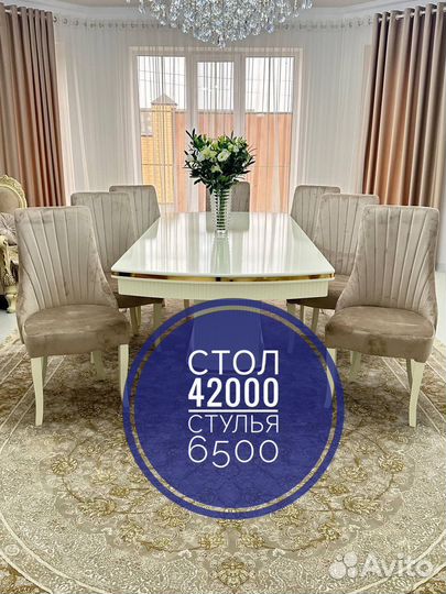 Столы и стулья Кухонный стол Обеденная группа