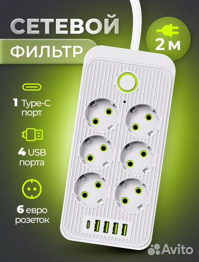 Сетевой фильтр с usb удлинитель