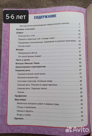 Новые книги М. А. Жукова Годовой курс занятий