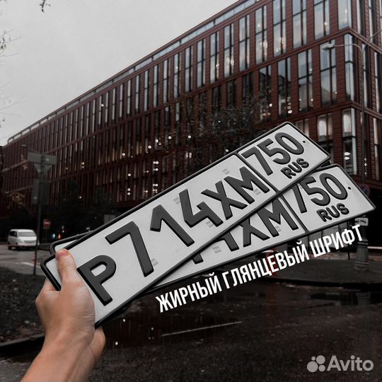 Дубликаты гос номеров