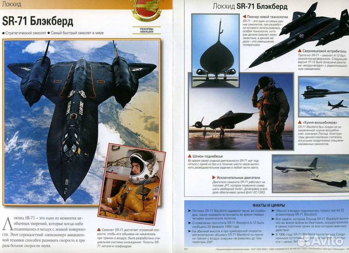 Энциклопедия самолетов мира в 5-ти томах