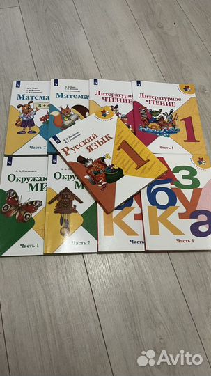 Учебники 1 класс Школа россии