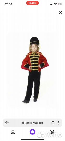 Костюм карнавальный Гусар