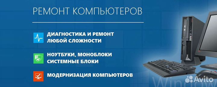 Компьютерные услуги