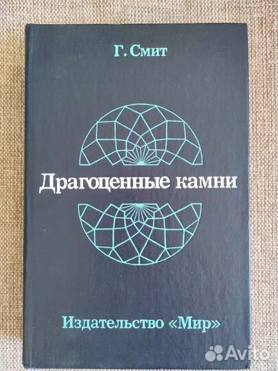 Книги Тополь, Эжен Сю, Макдональд, энциклопедии