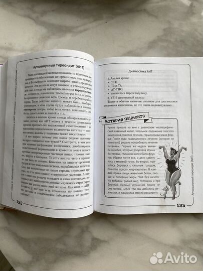 Наталья Зубарева Вальс гормонов