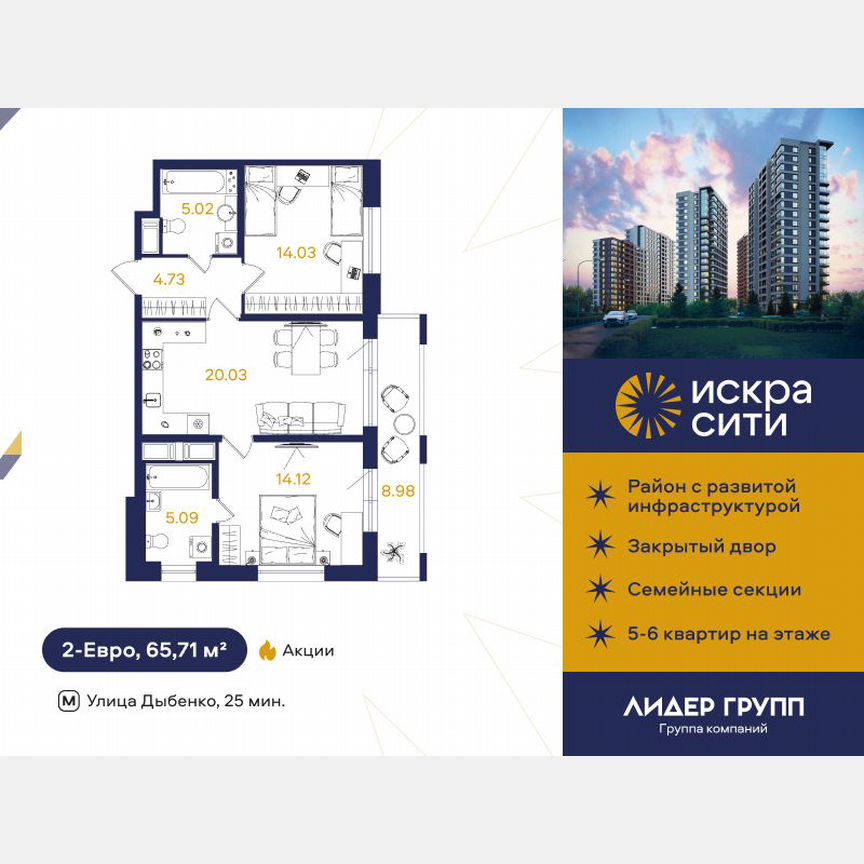 2-к. квартира, 65 м², 12/18 эт.