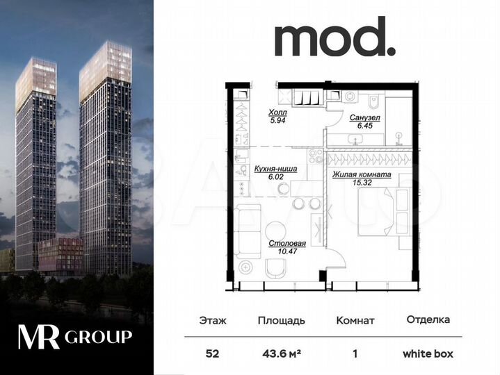 1-к. квартира, 43,6 м², 52/55 эт.