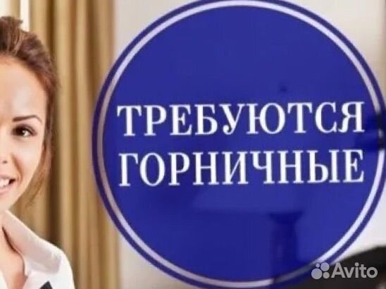 Горничная уборка чистых квартир