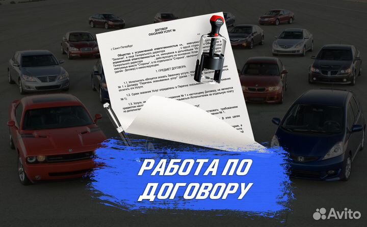 Подбор автомобиля под ключ