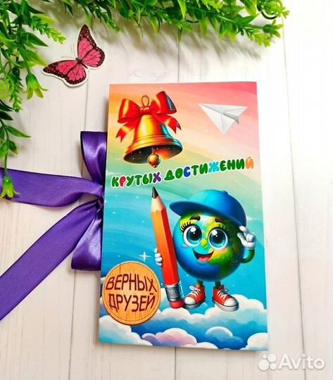 Подарок выпускнику