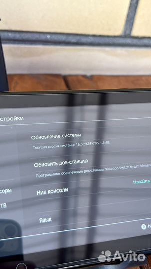 Nintendo Switch прошитая 64GB