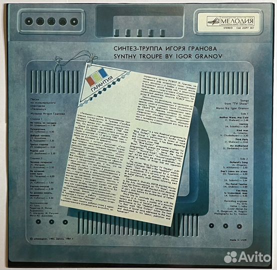 Новая пластинка 