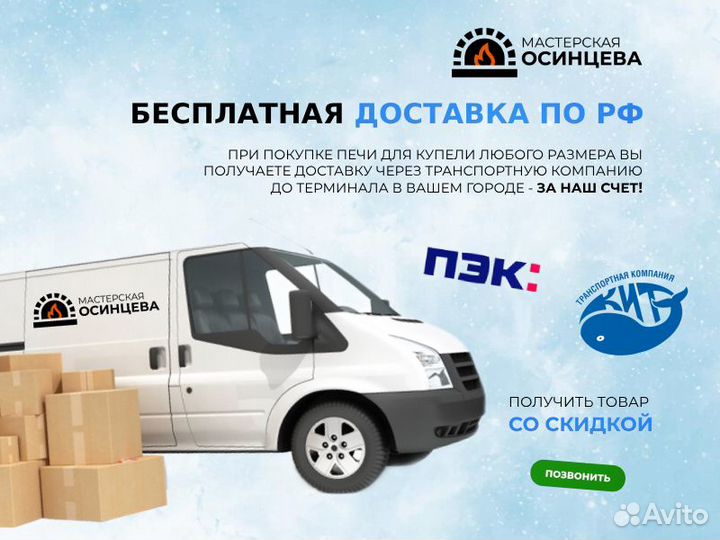 Печь для бассейна