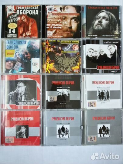 MP3 Гражданская Оборона
