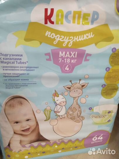 Подгузники