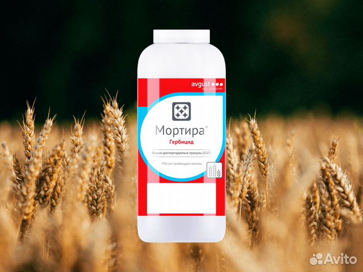 Гербицид Мортира, вдг