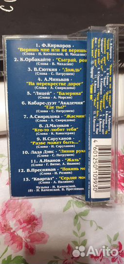 Песни М.Фрадкина и И.Каменского (2MC)