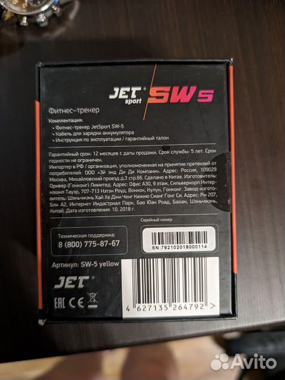 Jet sport sw-5