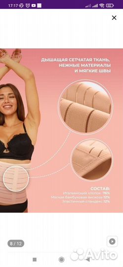 Бондаж для беременных и после родовой