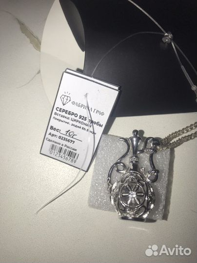 Кулон кувшин