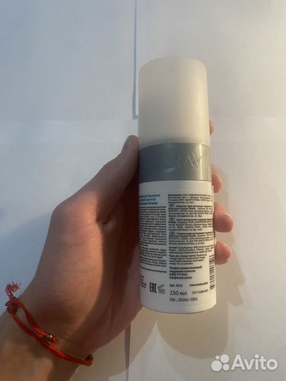 Энзимная пудра aravia