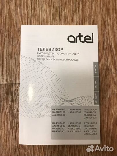 Телевизор Artel UA 43H3401