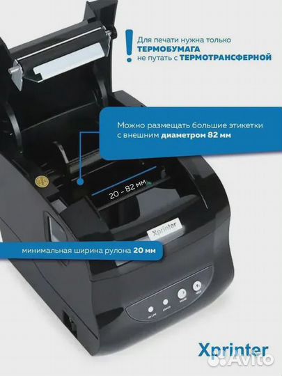Принтер для чеков термотрансферный Xprinter Xprint