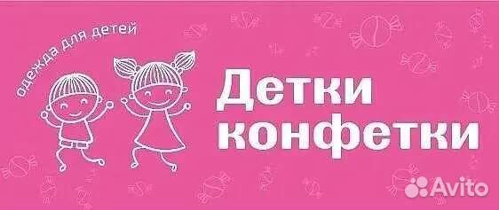 Мы ваши детки детки конфетки