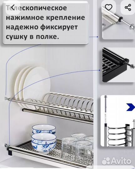 Двухуровневую сушилку в кухонный шкаф размером 60