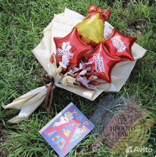 Оформление, подарки, фотозоны, воздушные шары