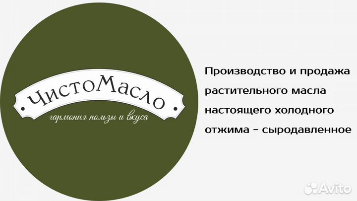 Масло чёрного тмина (сыродавленное, холодный отжим