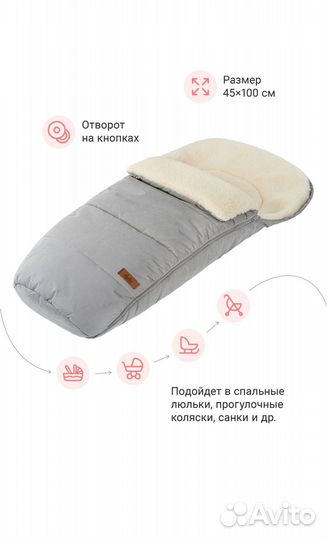 Конверт зимний