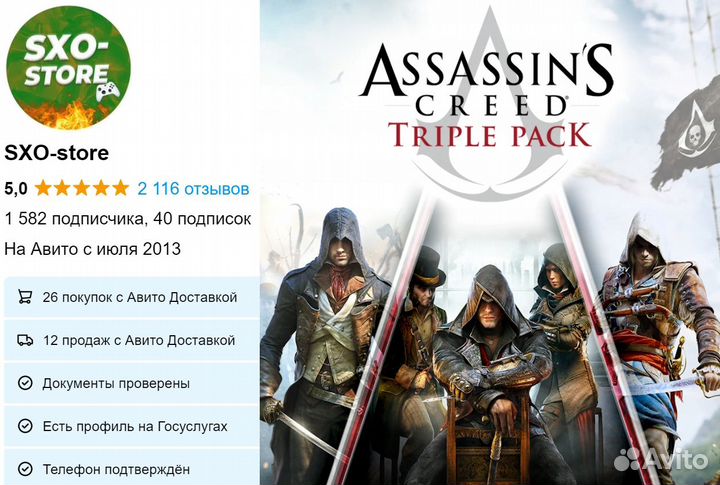 Assassin's Creed: Black Flag,Unity, Syndicate Xbox