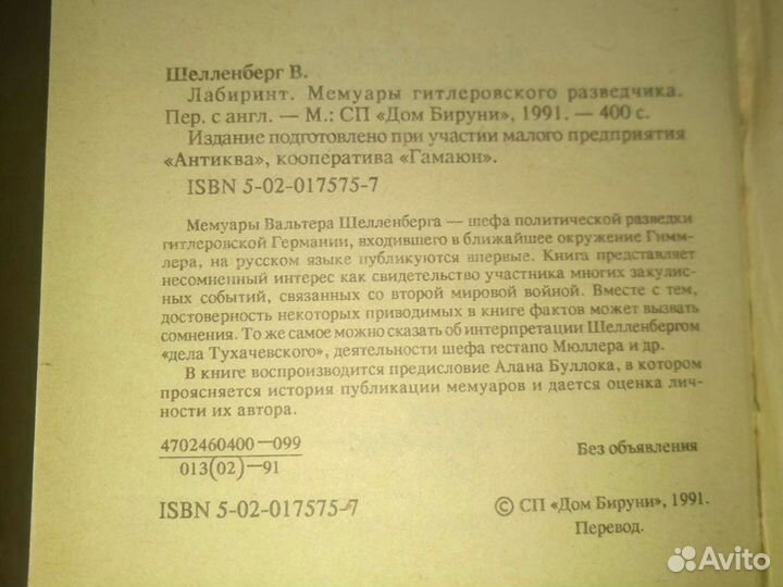 Бранислав Нушич. Луи Буссенар. Юрий Качаев