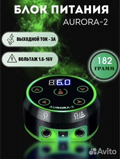 Блок питания для тату-машинки ATY01286 Aurora-2