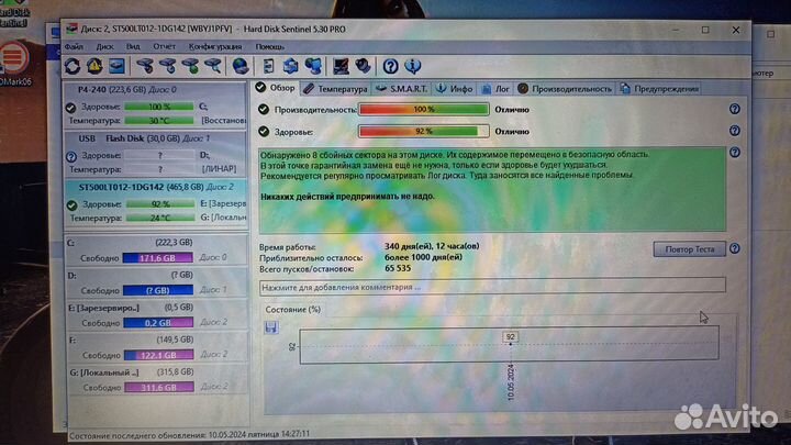 Жесткий диск 500Gb HDD 2.5