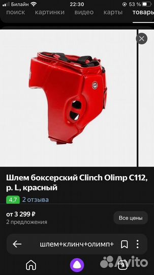 Боксерский шлем clinch