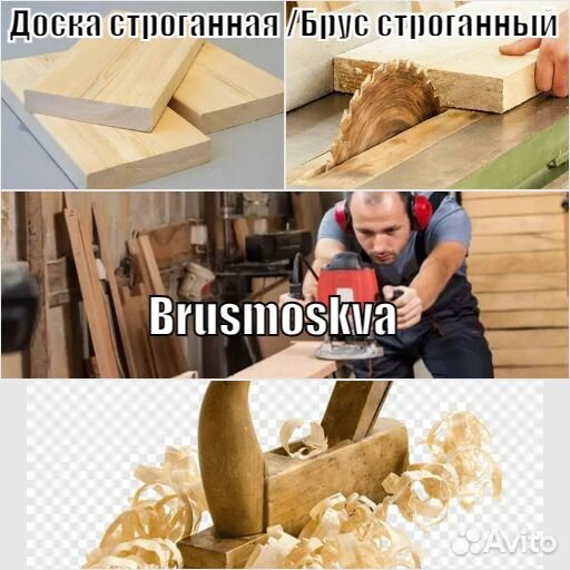 Сухая доска строганная с доставкой сосна