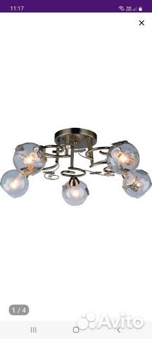 Люстра потолочная