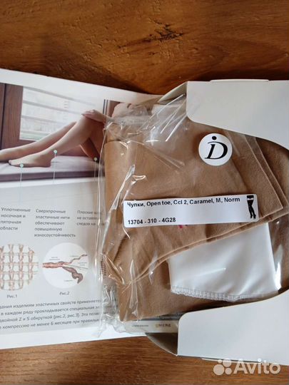 Компрессионные чулки 2 класс новые