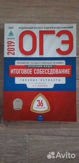 Огэ 2019: математика, физика, рус.язык, информатик