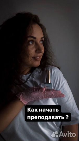 Наставничество для бьюти мастеров