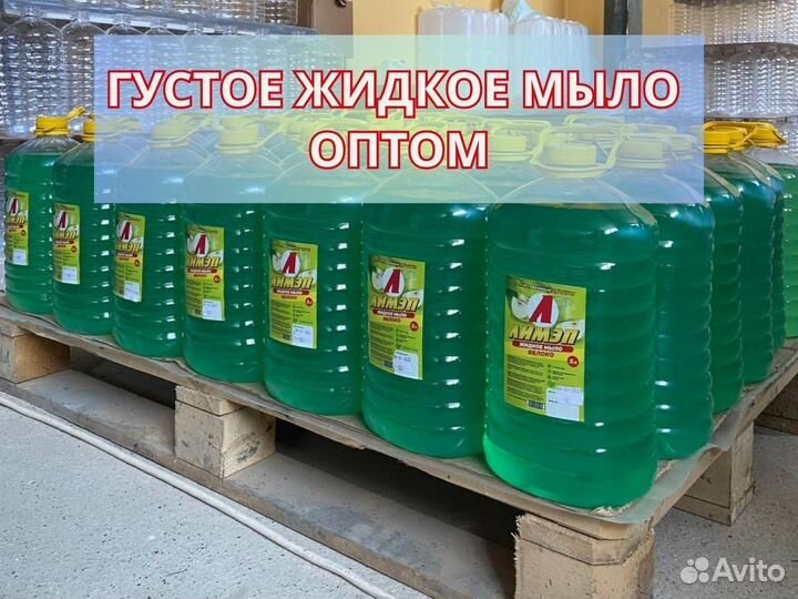 Жидкое мыло густое для предприятия