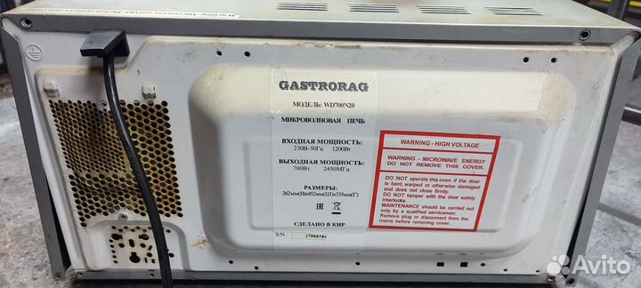 Микроволновка