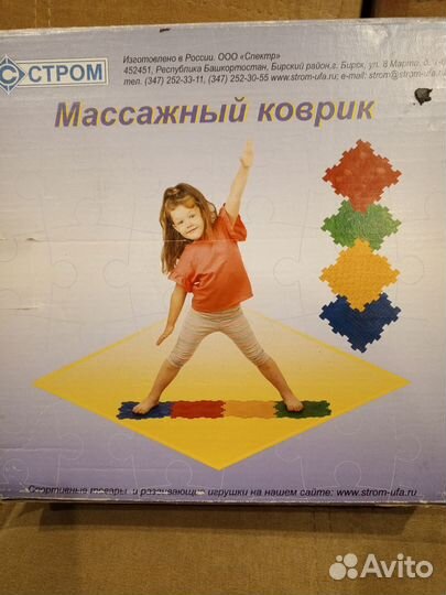 Массажный коврик для детей. Цена за всё