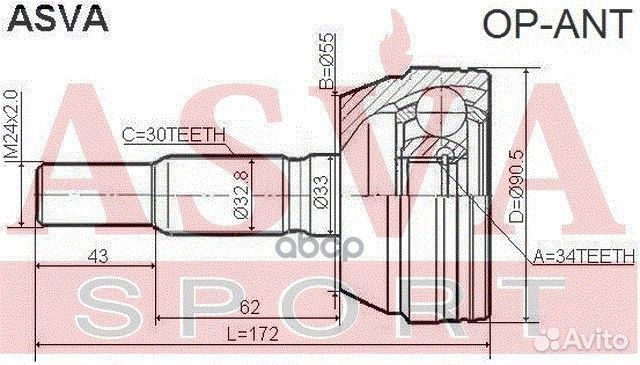 Шрус наружный 34X55X30 OP-ANT asva