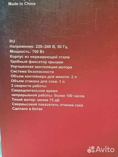 Соковыжималка